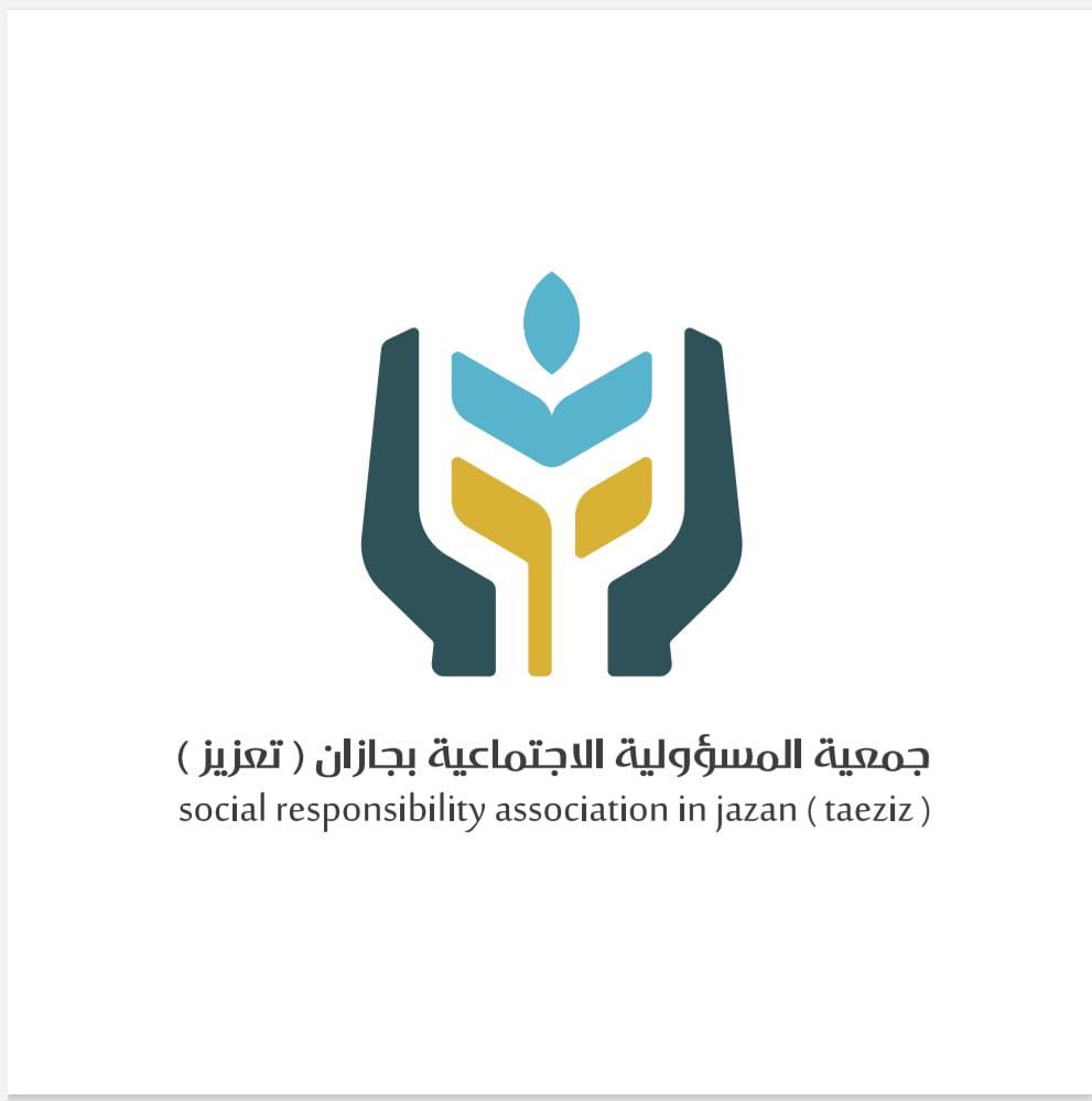 جمعية المسؤولية الاجتماعية بجازان (تعزيز)